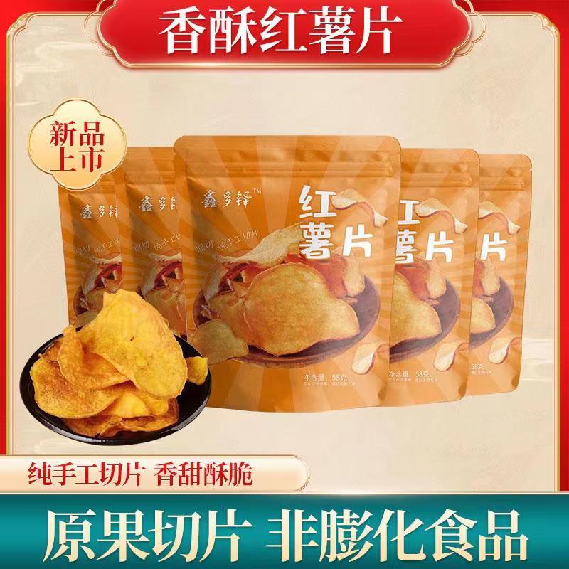 鑫多铎红薯片香薯原切烟薯25溏心红薯片香甜酥脆追剧休闲零食包邮