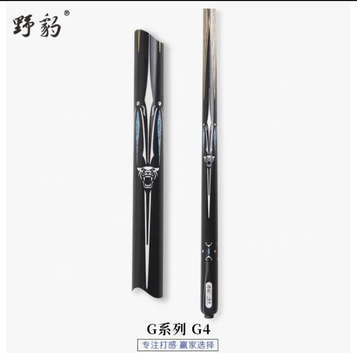 G4小头杆可选剑纹