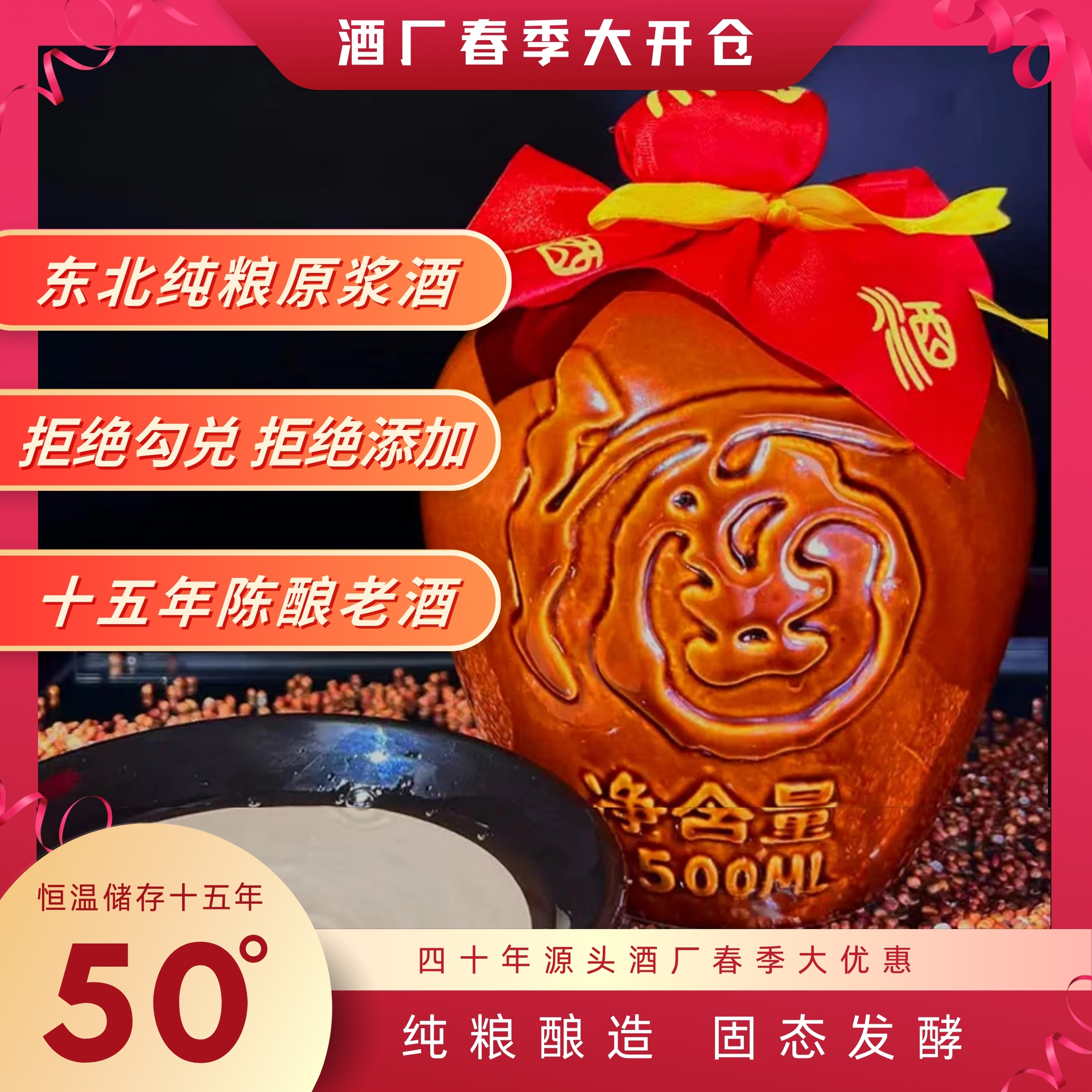 苏家店陈酿清香型50度高粱酒纯粮酿造1.5L50%vol1500