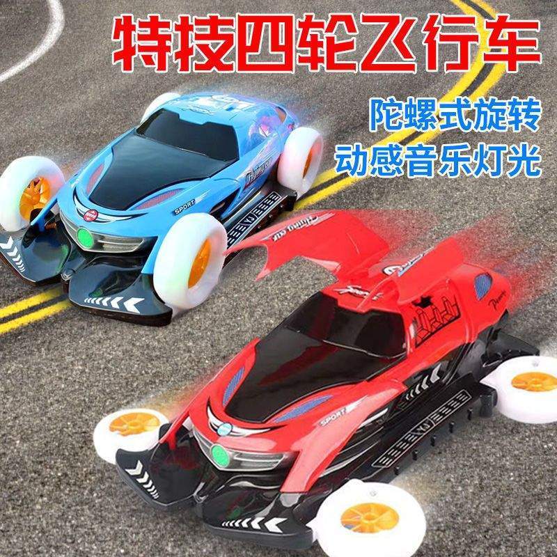 萱萱妈】电动万向陀螺旋转变形车音乐灯光自动开门特技四轮飞行车