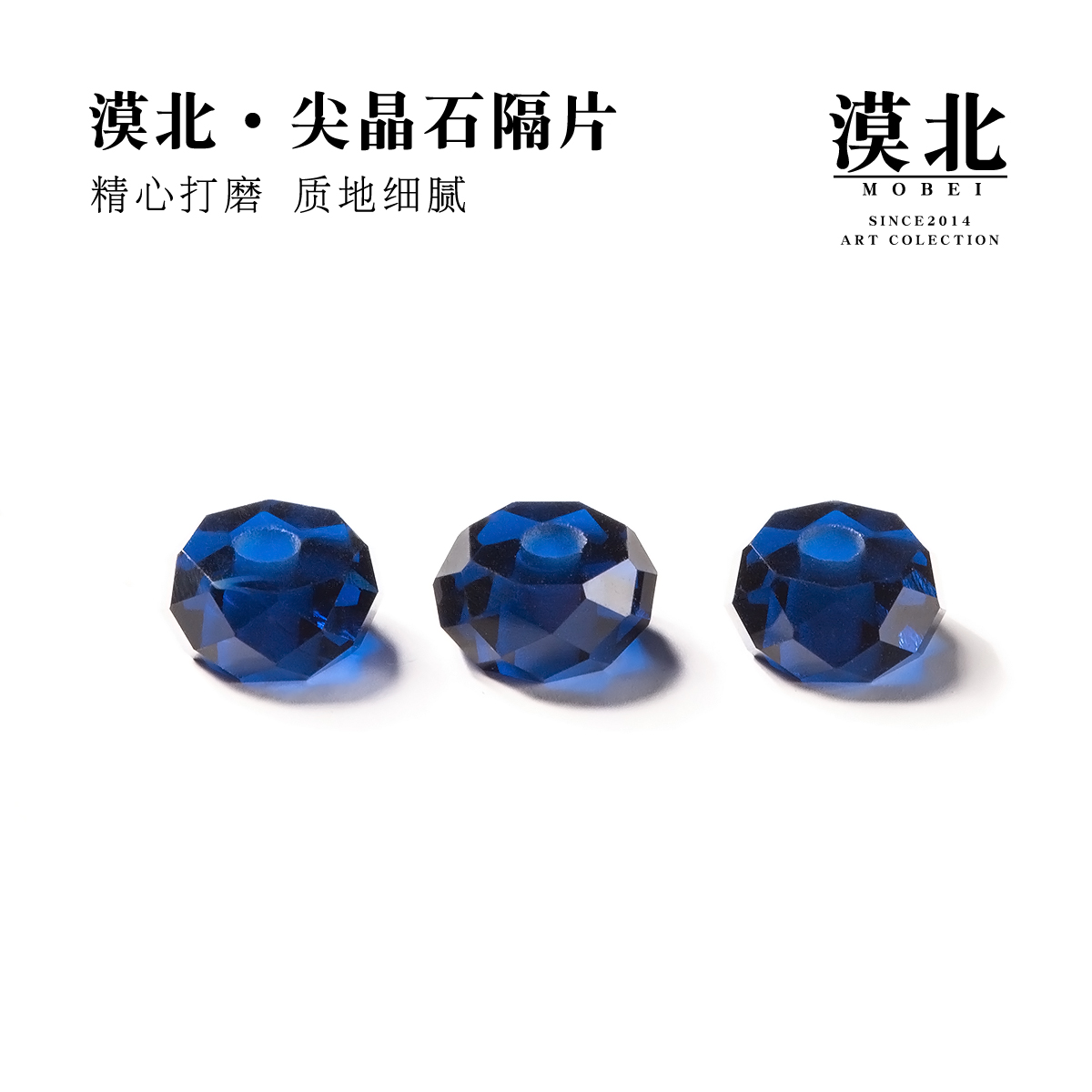 【漠北造物】尖晶石6mm钻切隔片文玩尖晶石配饰小众好物配串提色