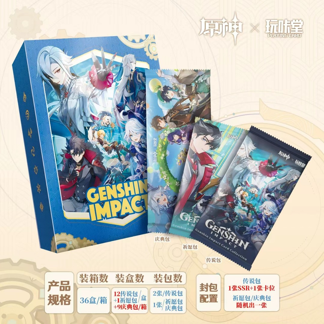 【拆盒】玩咔堂原神珍藏包第4弹 收藏卡卡牌盲盒默认代拆不退主题