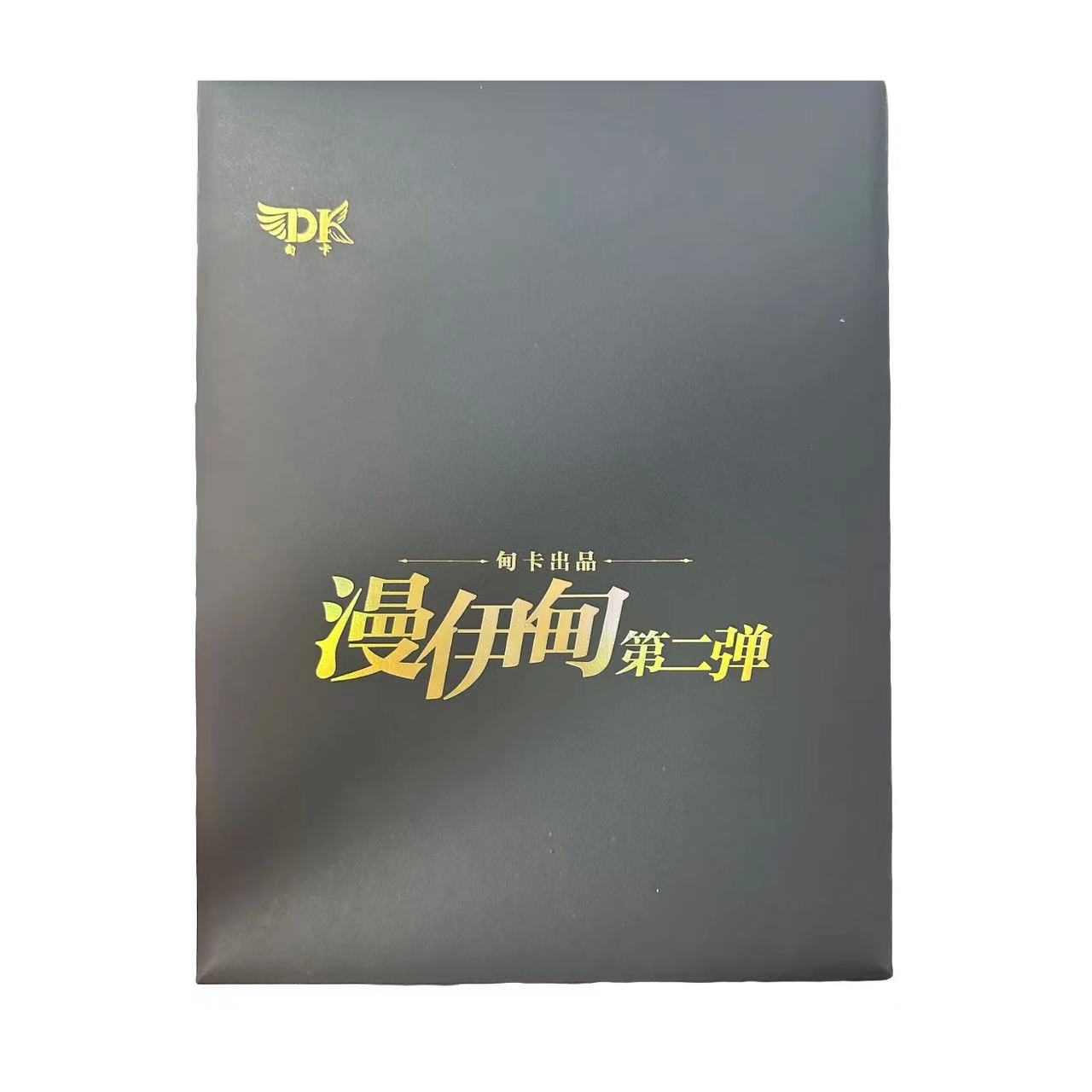 【拆盒】漫伊甸第二弹 A4大卡多角色 收藏卡牌 卡牌盲盒 默认代拆