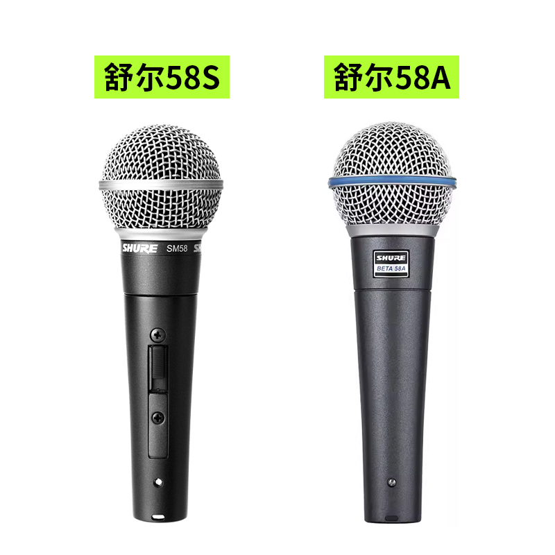 Shure舒尔SM58S/58A动圈麦克风直播舞台演出专业话筒有线麦克风