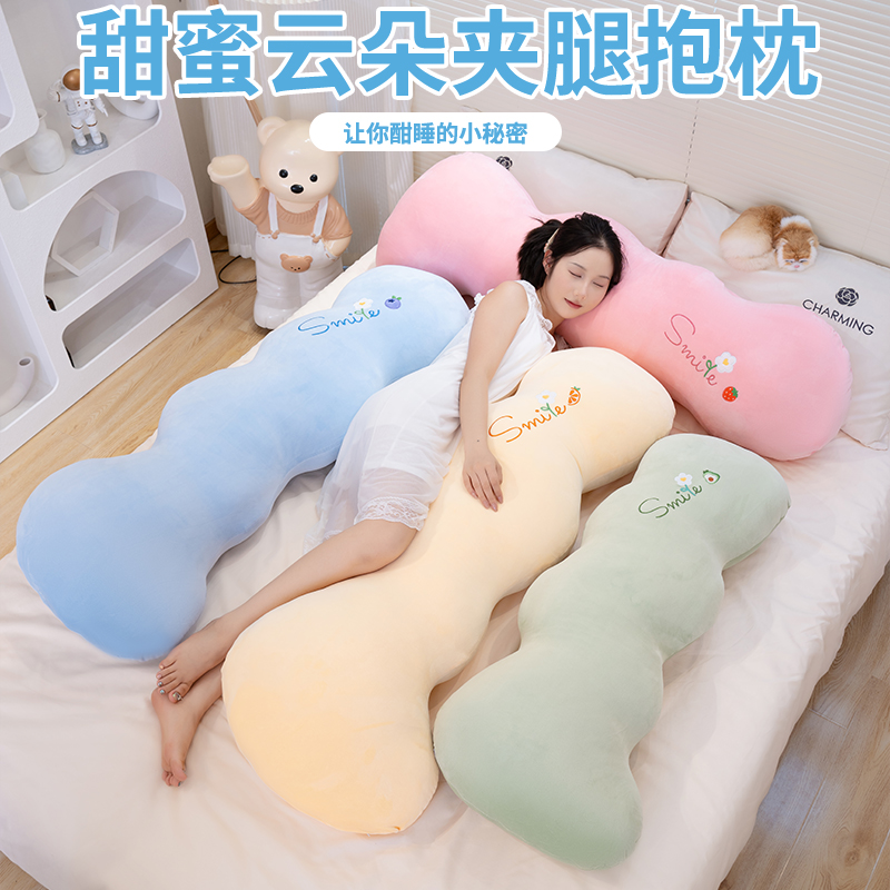 云朵抱枕女生睡觉专用侧睡夹腿神器床头靠枕沙发靠枕男生款长条