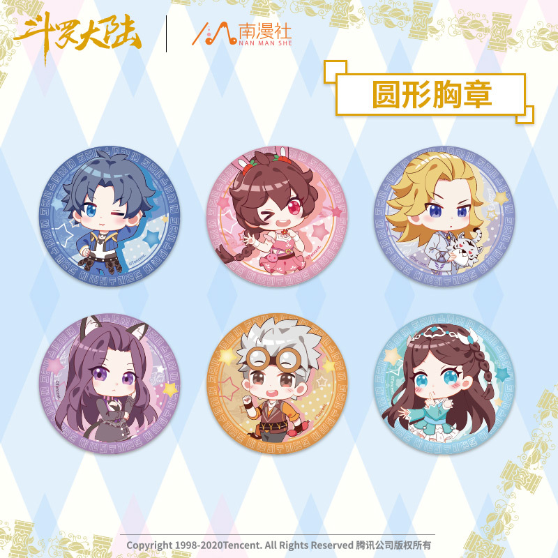 南漫社正版 斗罗大陆官方周边吧唧胸章唐三小舞徽章唐家三少