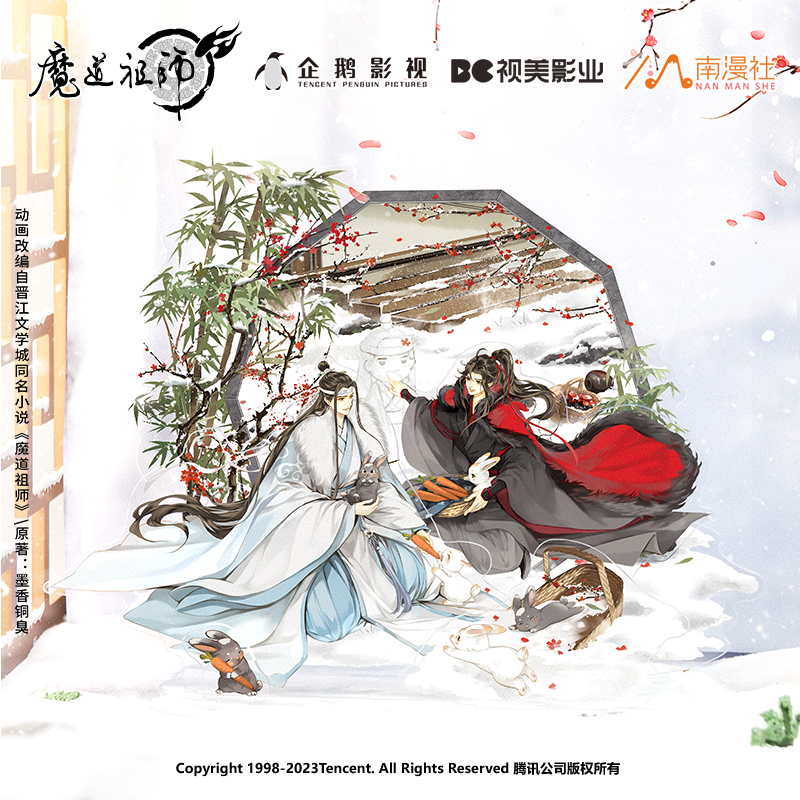 南漫社正版 魔道祖师动画周边《岁载四景》冬系列 立牌徽章流苏挂件