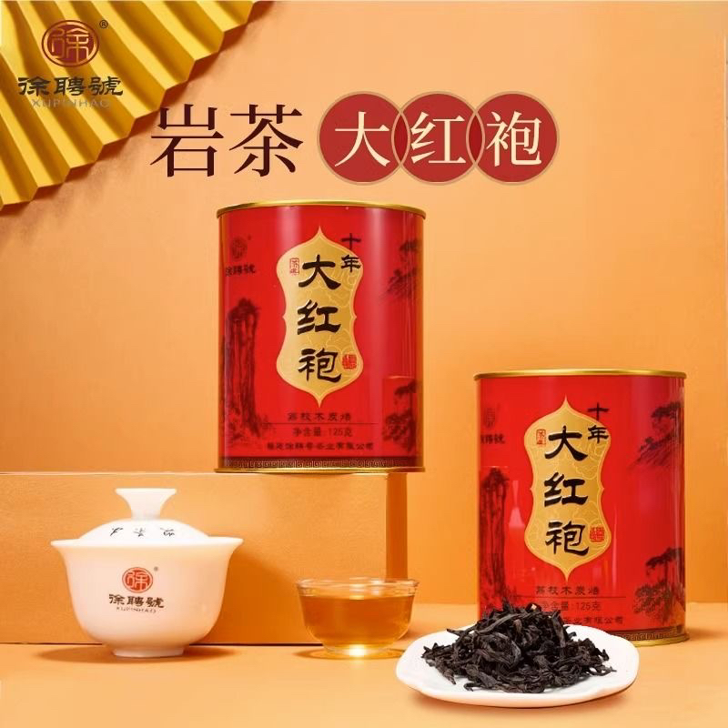 徐聘号十年大红袍 碳焙岩茶醇香型乌龙茶 单罐装125g