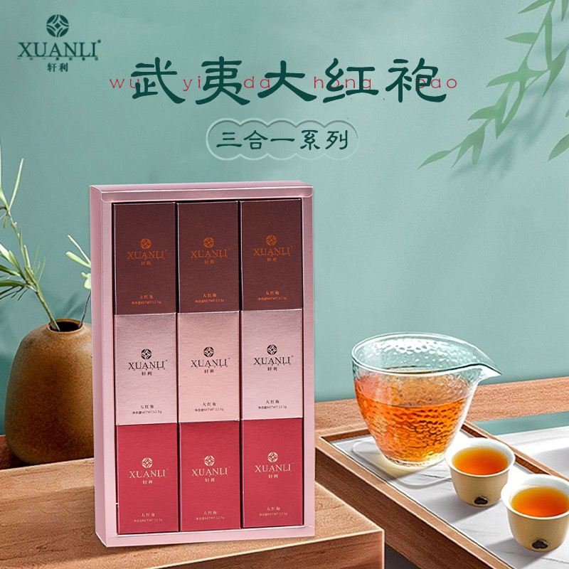 轩利大红袍武夷岩茶 三种口味 一盒112.5克