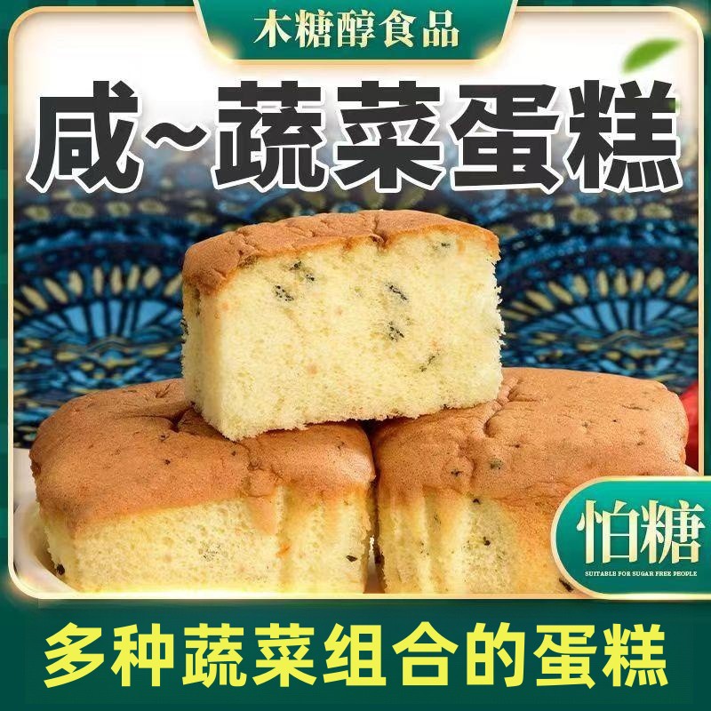 咸味蔬菜蛋糕整箱软面包无糖精食品孕妇零食糖尿人老年人早餐专用