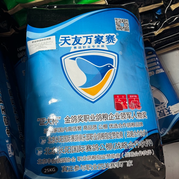 天友万家职业种鸽状态调整鸽粮