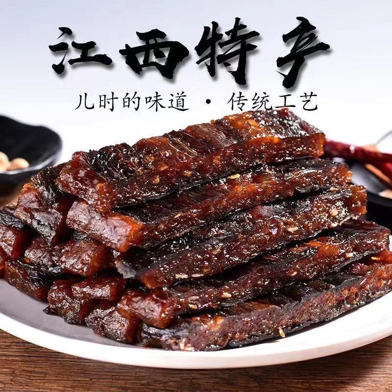 江西特产茄子干小吃零食美食 农家手工制作 三蒸三晒250克包邮