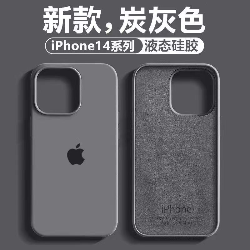 ins全包适用苹果13液态硅胶手机壳iPhone14pro新款11/12网红x男女