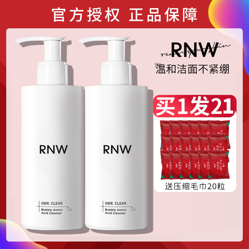 RNW/如薇如微氨基酸洗面奶男官方正品男士专用rwn夏季自发泡泡沫