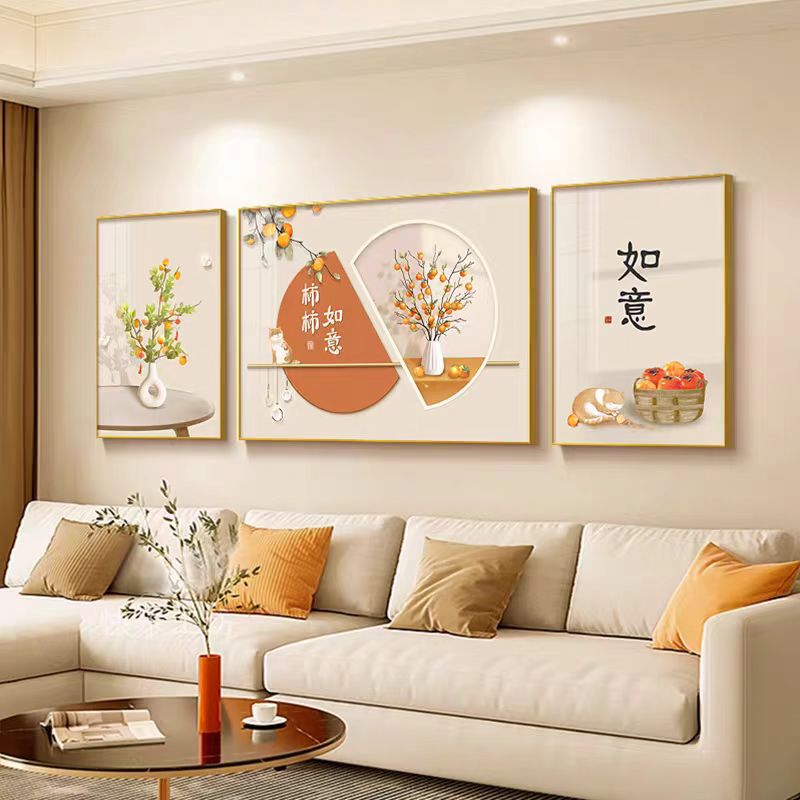 奶油风客厅装饰画柿柿如意寓意好三联画沙发背景墙挂画高级感壁画