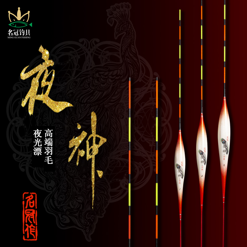 名冠夜神新品孔雀羽高端电子硬尾浮漂夜光鱼漂醒目轻口鲫鲤鱼标