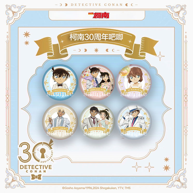 30周年限定款 名侦探柯南 花冠 花环75mmQ版吧唧徽章礼物收藏周边
