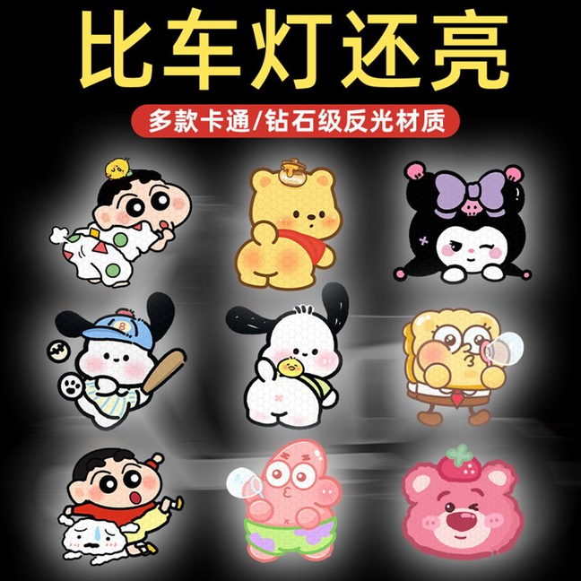 汽车电动车反光贴卡通摩托车夜间警示贴个性出创意卡通遮挡划痕贴