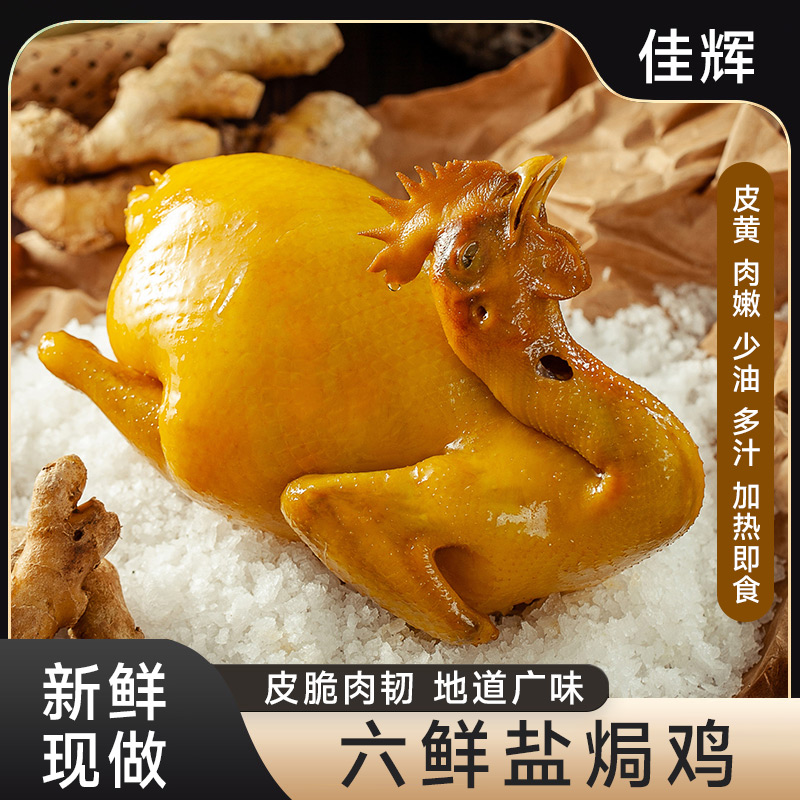 【招牌大鸡】客家脆皮老鸡2只约1700克买一送一顺丰包邮