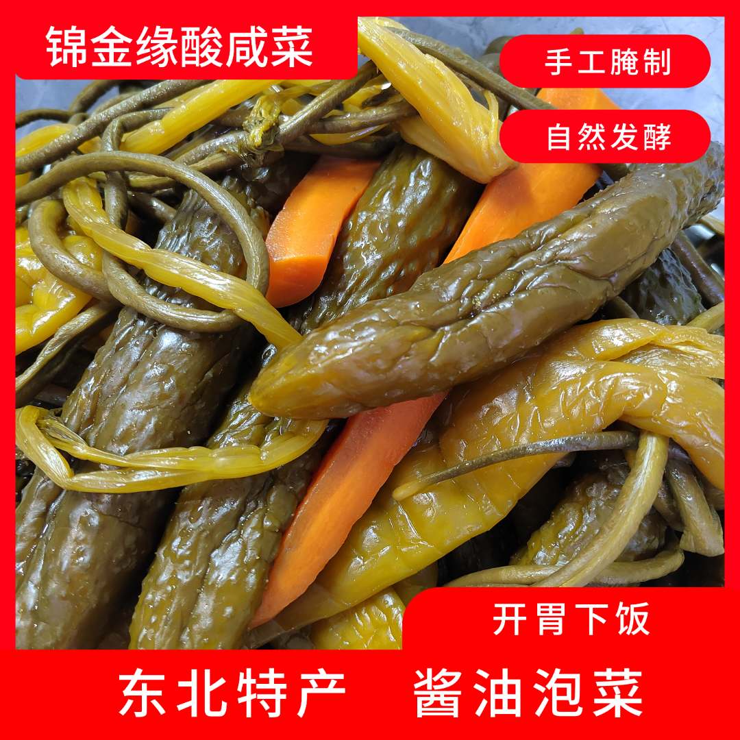 东北酸黄瓜辣椒洋姜酸豆角酱油泡菜咸菜营养美味开胃东北咸菜