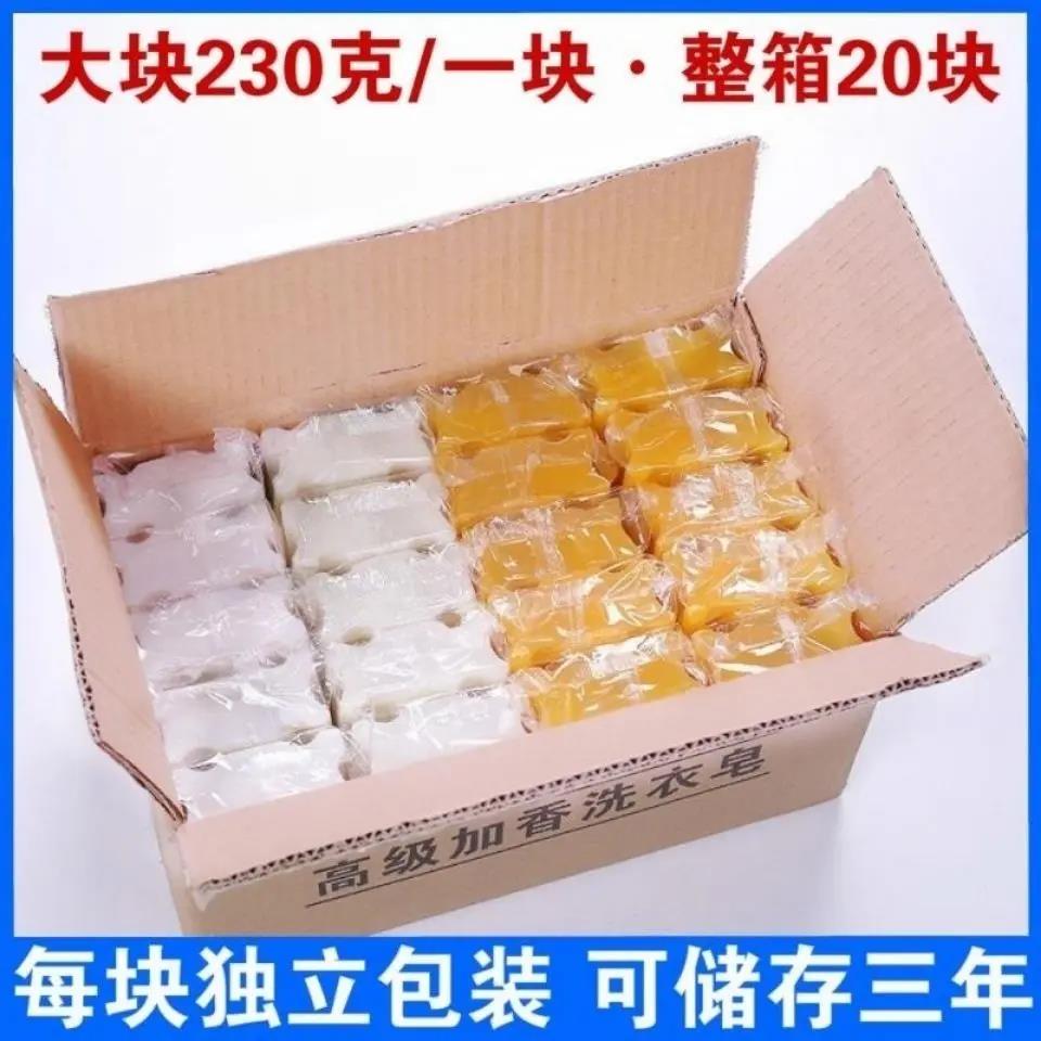 超大230g肥皂整箱220克左右特惠洗衣皂透明皂增白皂皂老肥皂批发