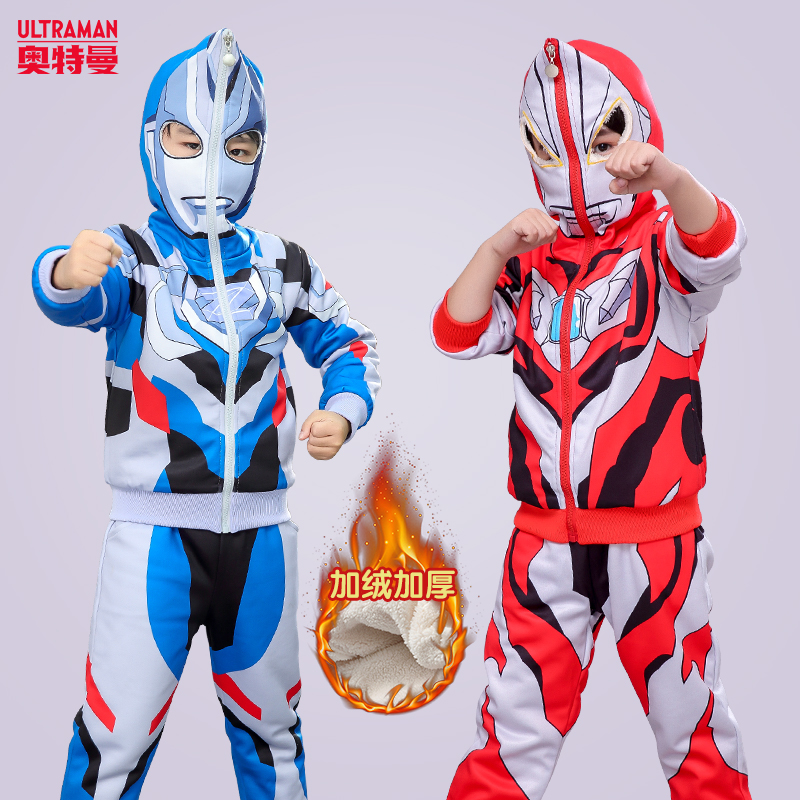 【断码福利】正版奥特曼儿童套装男童数码冬款加绒两件套奥特曼套装