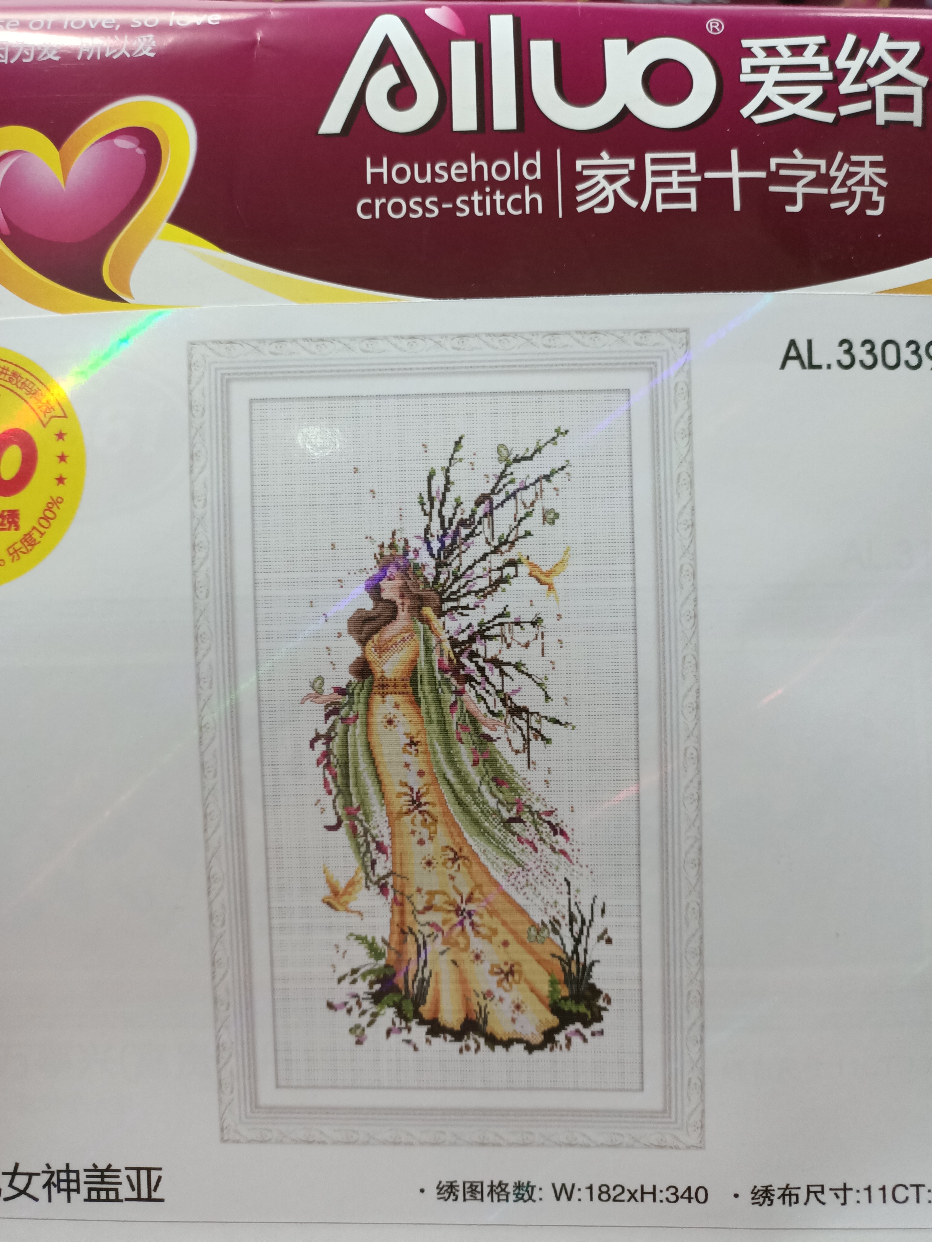 爱络十字绣 大地女神 49✘86中格3股非成品 免锁边 特布
