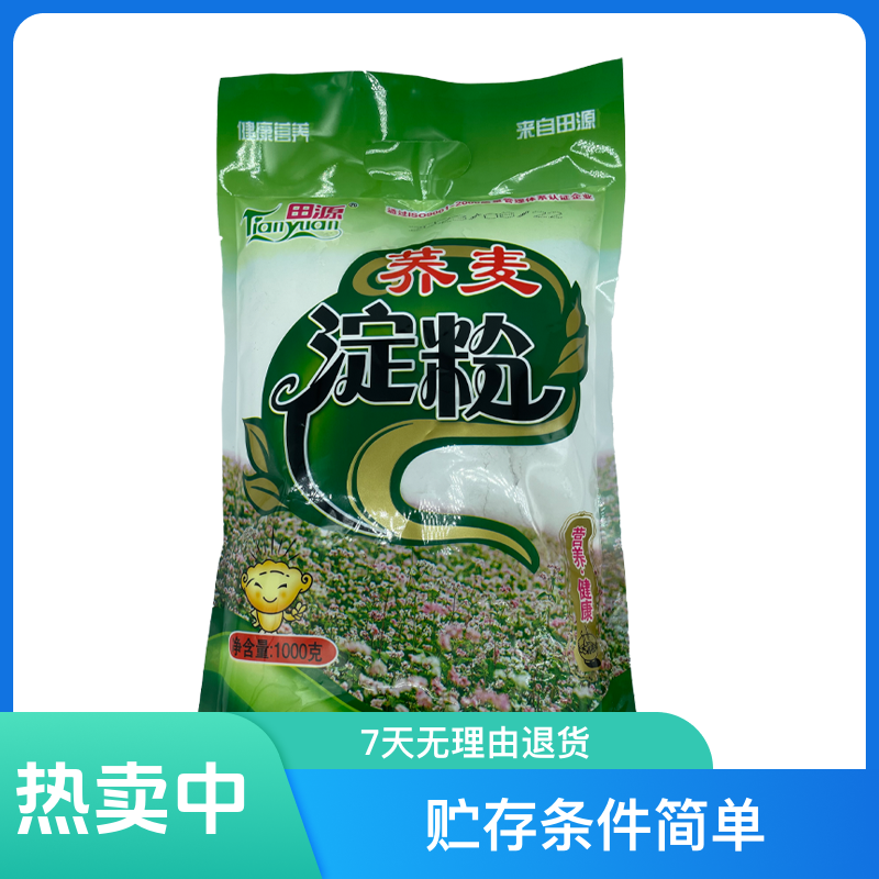 营养劲道美味荞麦淀粉 制作酸汤凉粉简单方便 无需揉荞麦糁糁