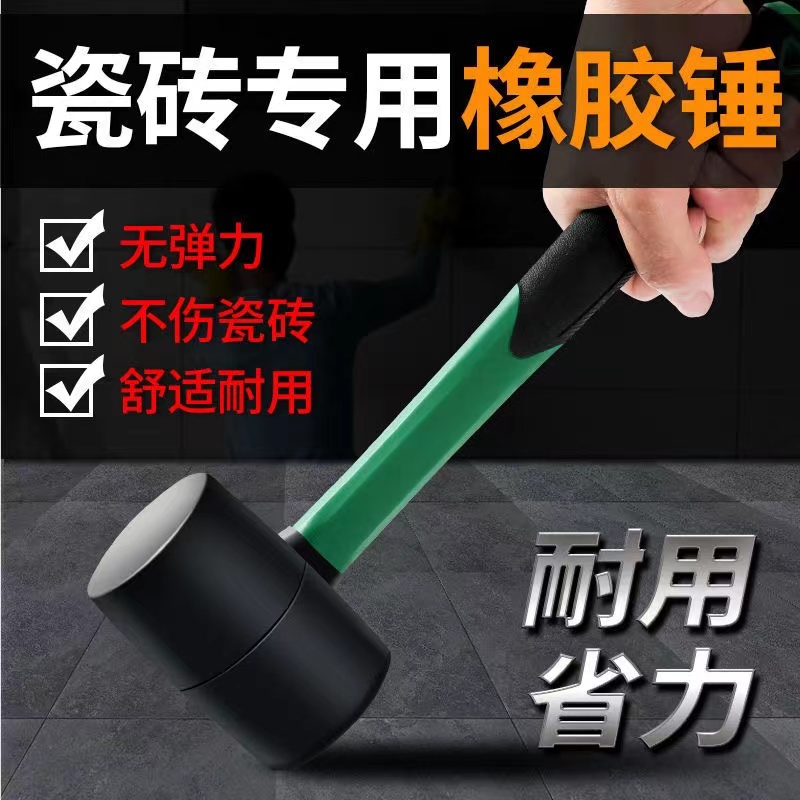 橡胶锤橡皮锤胶皮锤锤子实心大号胶皮无弹力铺砖榔头贴瓷砖拍打板