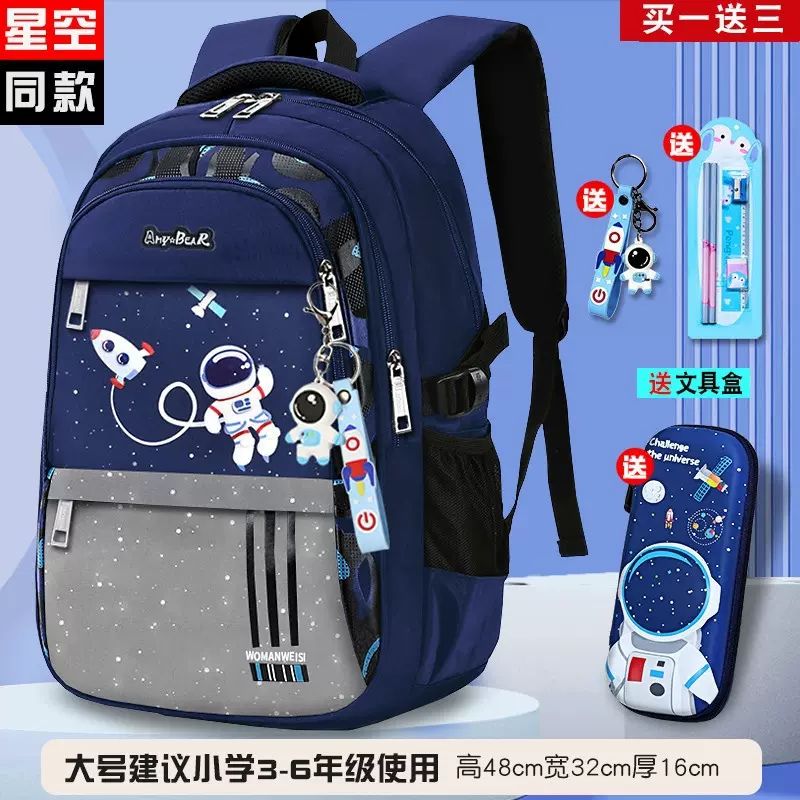 男童书包小学生1-3年级男女生4-6年级男女孩防水减负轻便双肩背包