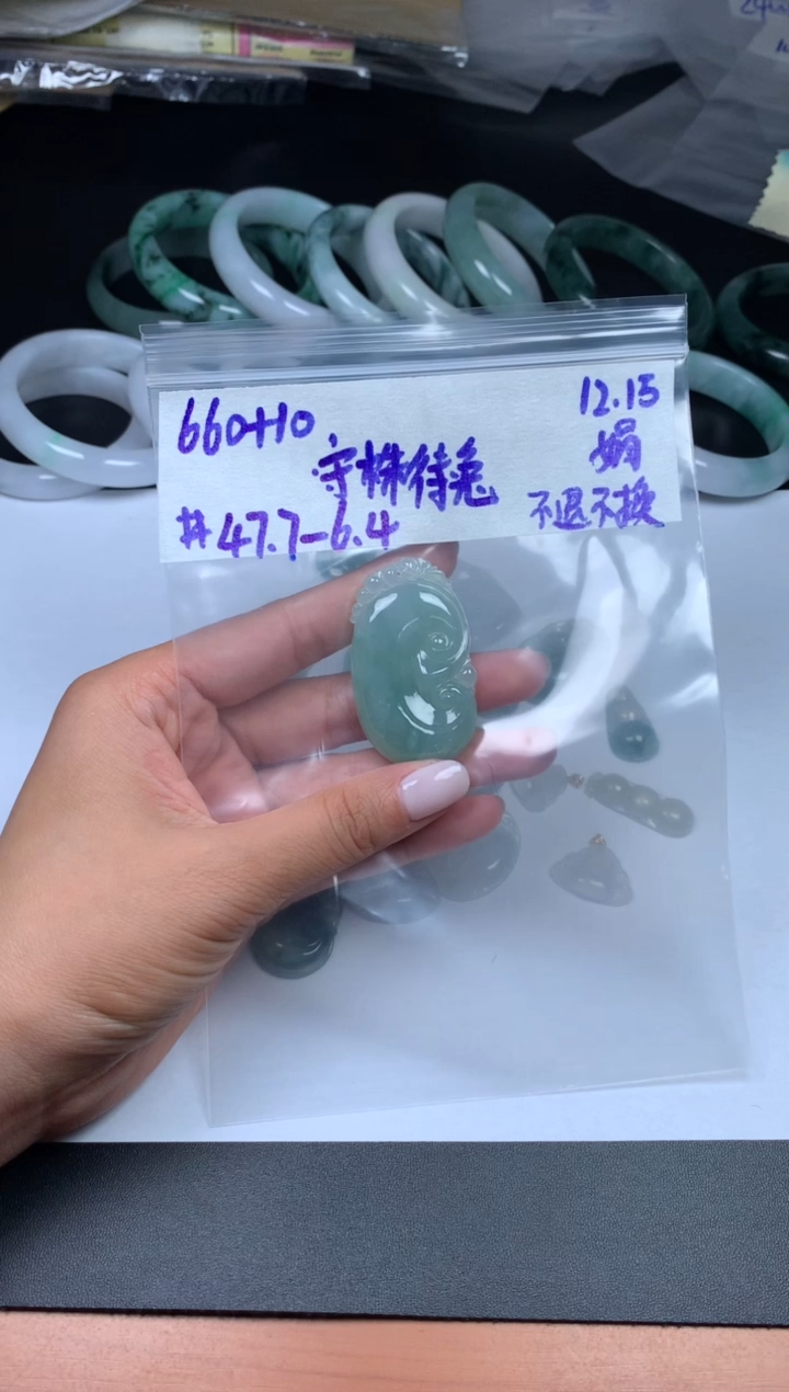 【闪购商品】定制翡翠未镶嵌如意挂件 47.7#660元 不支持退换