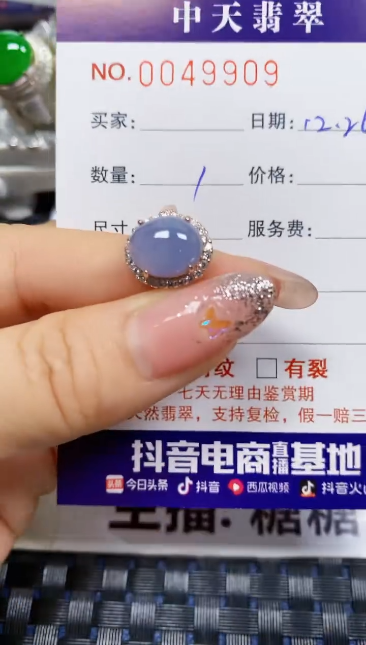 【闪购商品】翡翠珠宝奇石银S925镶嵌/9909