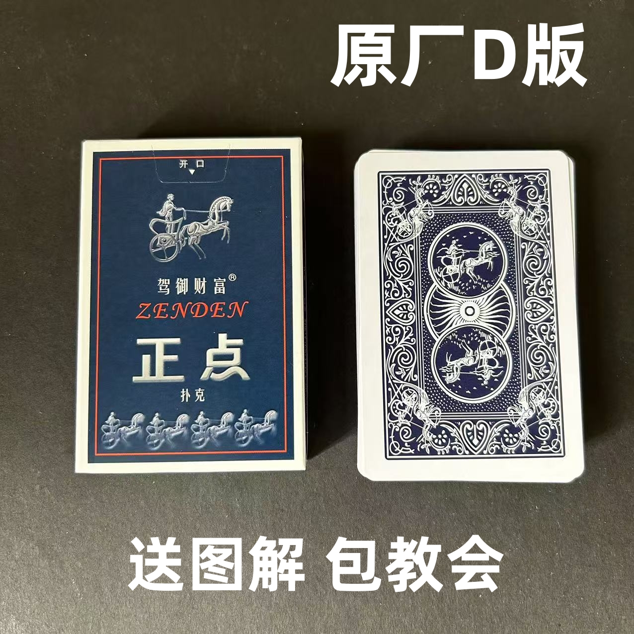 (1副)正点8845 D版魔术扑克原厂手工密码背面识牌肉眼记号牌表演