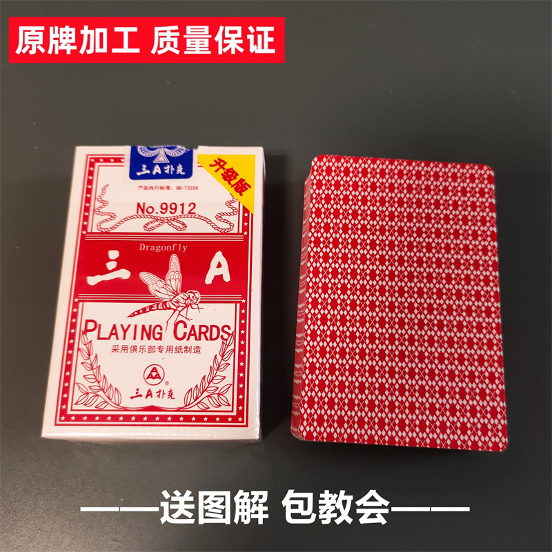 (1副)3A9912魔术扑克原厂手工密码背面识牌肉眼记号牌表演牌