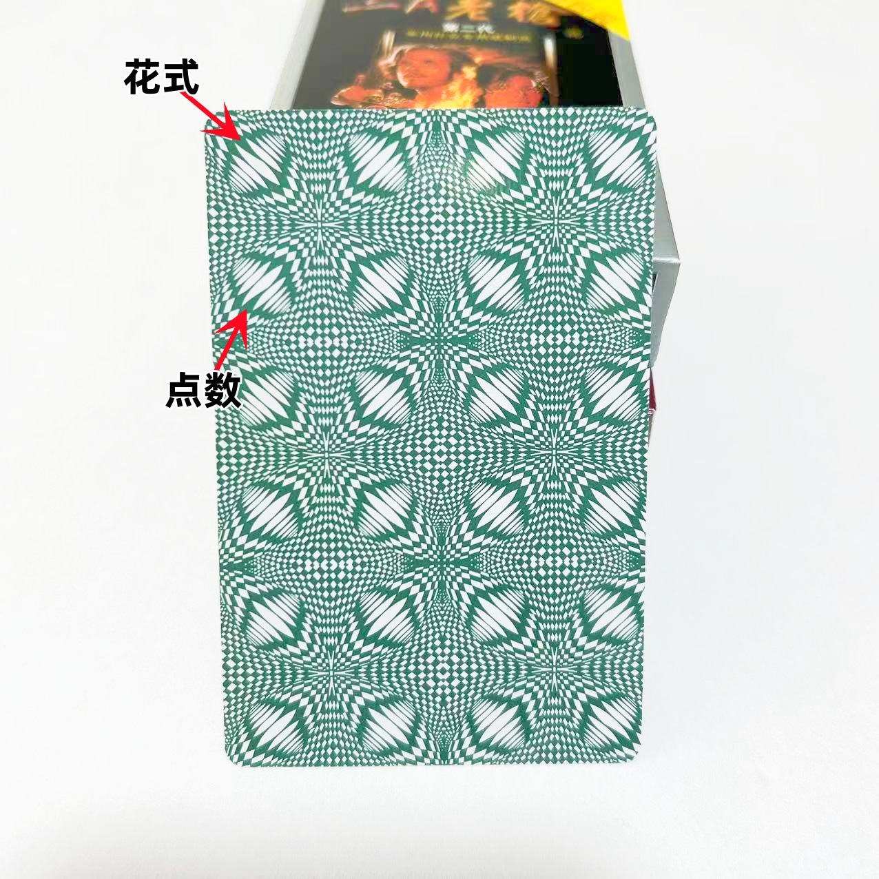 (1副)3A9903魔术扑克背面识牌肉眼记号牌魔术师表演牌道具