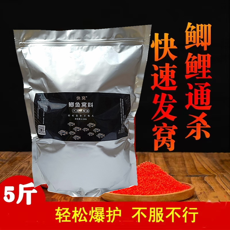 衡杰快窝鲫鱼鲤鱼5斤装打窝料酒米窝米野钓鱼塘湖库钓鱼窝料垂钓
