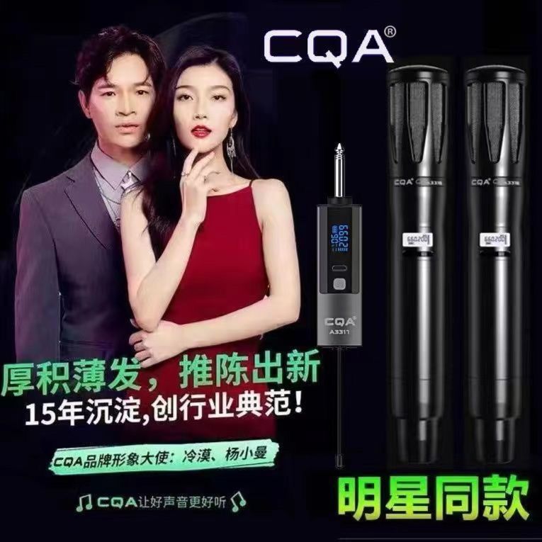 CQA代言冷漠明星同款无线麦克风话筒声卡主播直播动圈专业户外