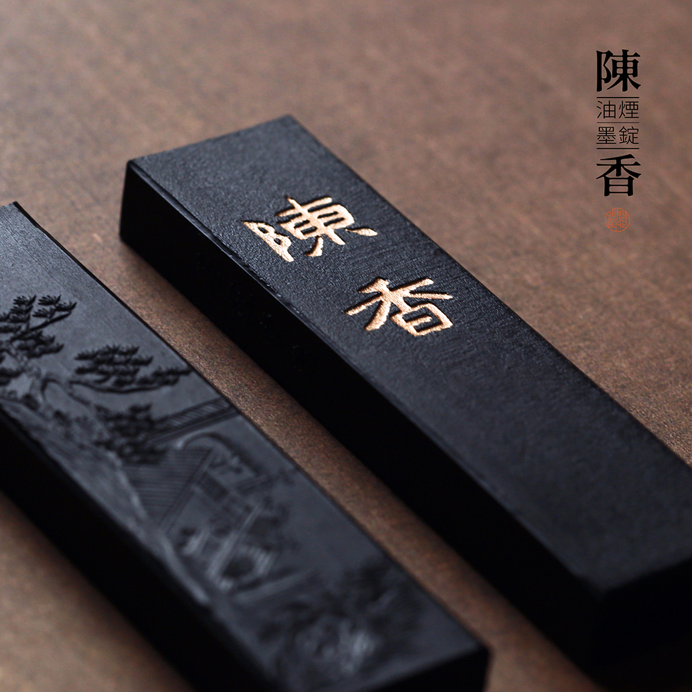 问心堂日本陈香墨锭  油烟墨条墨块毛笔书法国画文房四宝