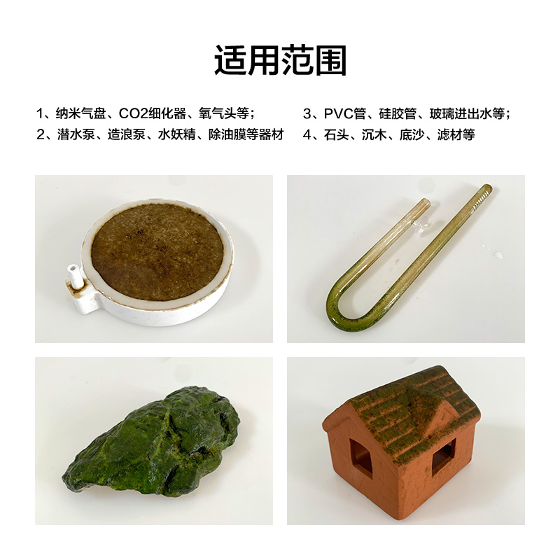 纳米气盘清洁片鱼缸气泡石专二氧化碳细化器玻璃进出水清洗还原剂