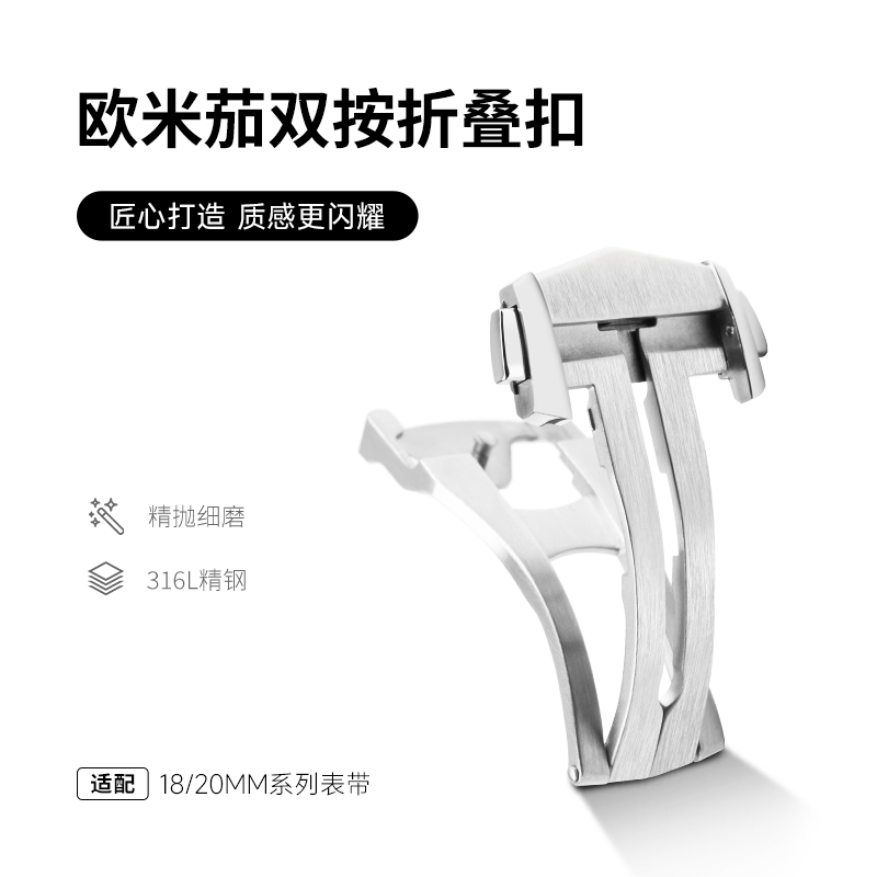 精钢表扣海洋宇宙碟飞代用欧米茄AT150新海马300600折叠扣18/20mm
