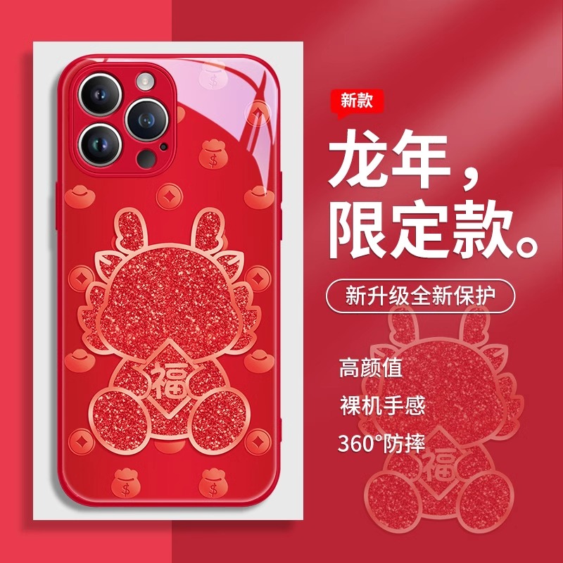 闪粉福龙适用苹果15Promax手机壳iPhone14龙年13新款12玻璃11可爱