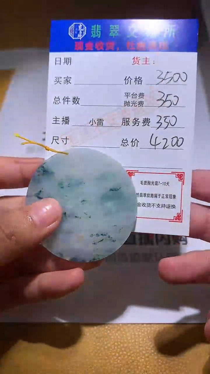 【闪购商品】定制翡翠未镶嵌毛货-不退不换