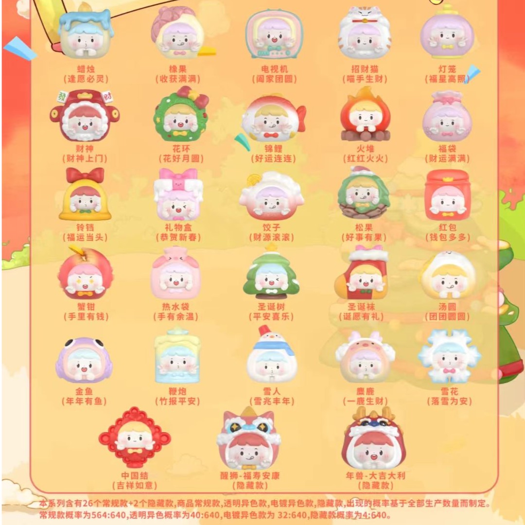 【现场拆袋】冬日限定淘气包新品新年萌粒盲袋盲盒手办潮玩