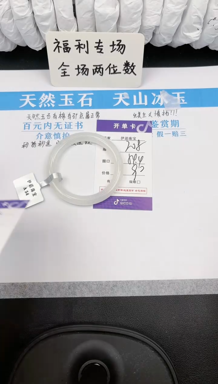 【闪购商品】石英质玉手镯未镶嵌208天山翠微色差