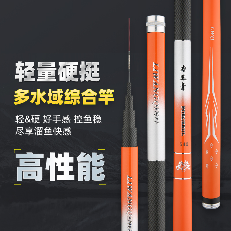 轻量综合大物台钓杆 力王青 加强版垂钓