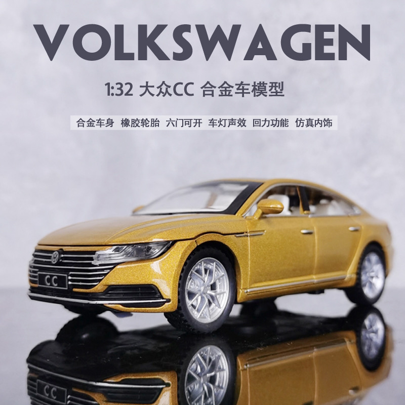大众CC合金儿童全开1：32精品车模