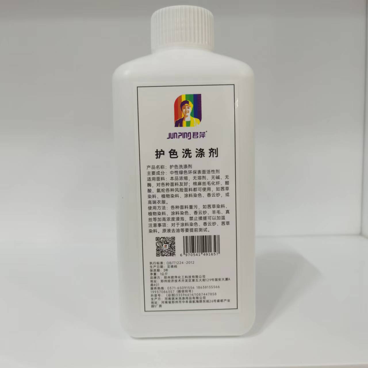 【君萍】护色洗涤剂干洗店洗涤剂洗