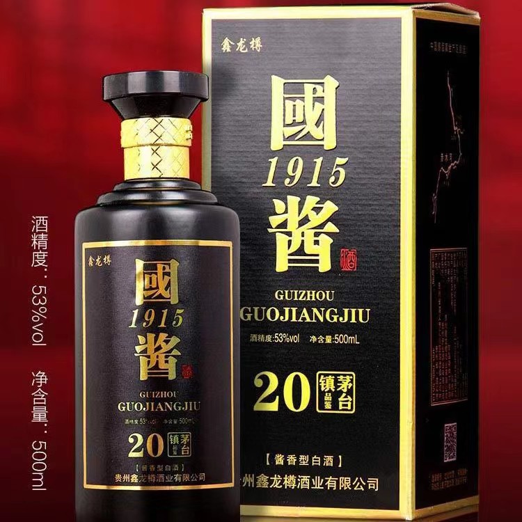 鑫龙樽国酱1915酱香型纯粮食白酒53度白酒53%Vol