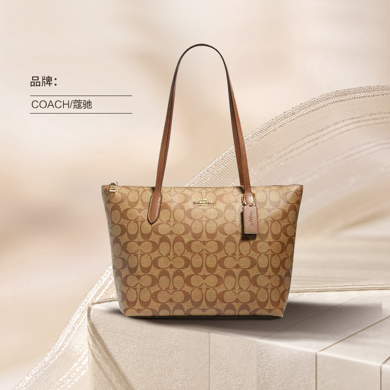 【Tina专属】COACH/蔻驰女士托特大容量卡其色单肩手提包 拉链包
