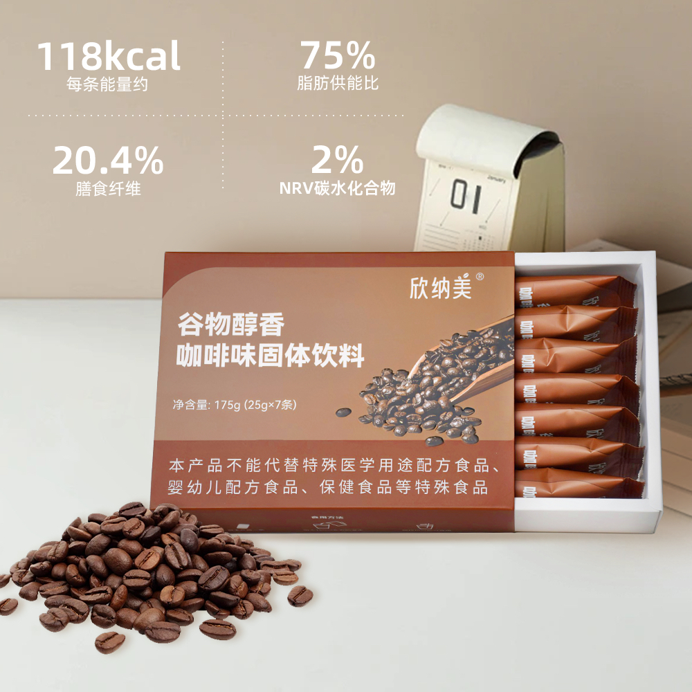 欣纳美谷物醇香咖啡味固体饮料（十盒装）